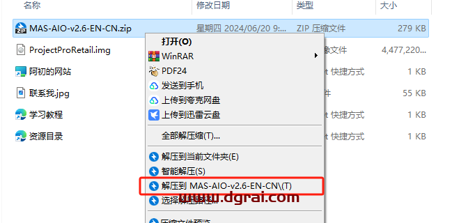 Project 2016 专业版官方原版镜像文件下载与安装教程