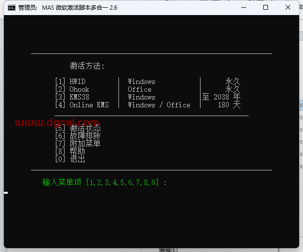 Project 2016 专业版官方原版镜像文件下载与安装教程
