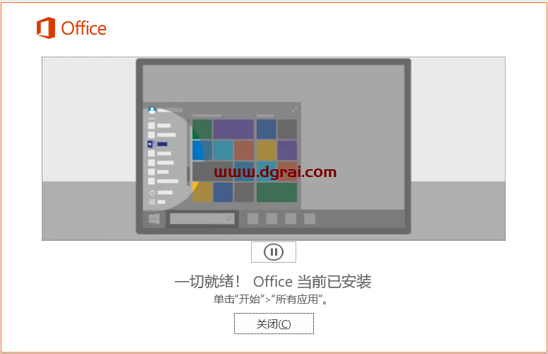 Visio 2016 标准版官方原版镜像文件下载与安装教程