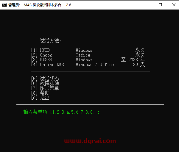 Visio 2016 标准版官方原版镜像文件下载与安装教程