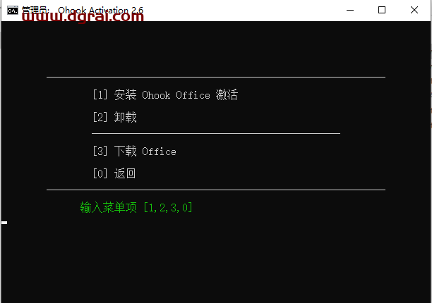 Visio 2016 标准版官方原版镜像文件下载与安装教程