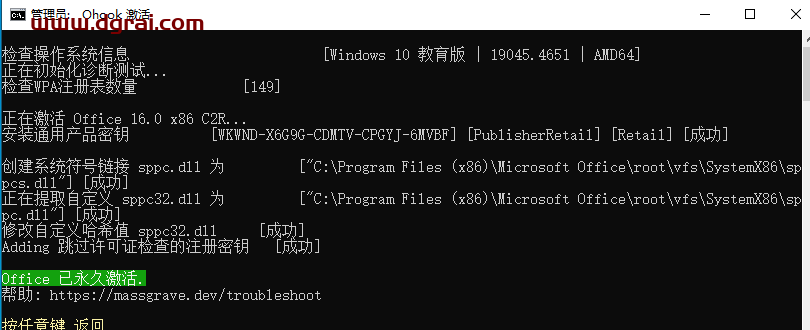 Publisher 2016官方原版安装包下载与安装教程