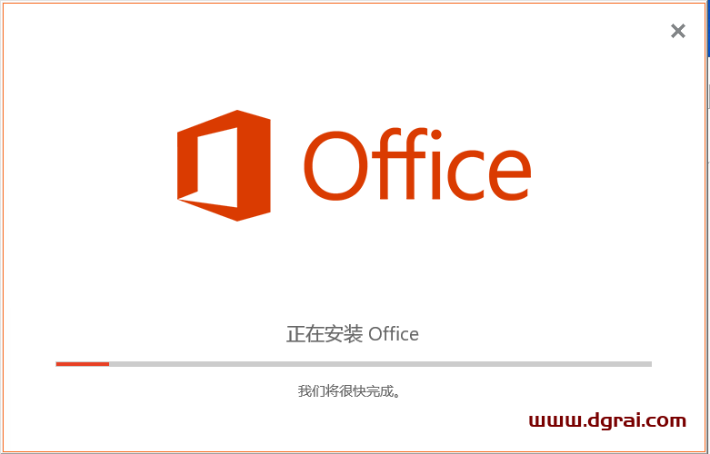 Publisher 2016官方原版安装包下载与安装教程