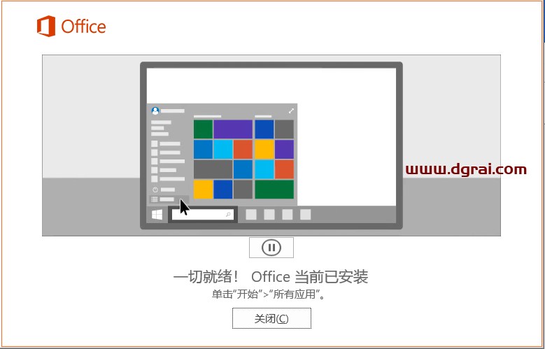 Publisher 2016官方原版安装包下载与安装教程