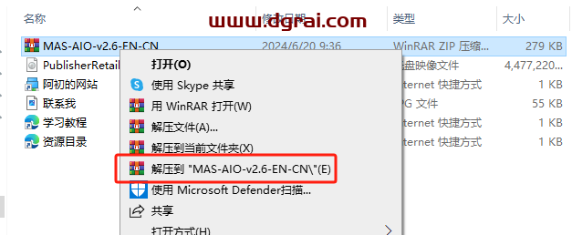 Publisher 2016官方原版安装包下载与安装教程