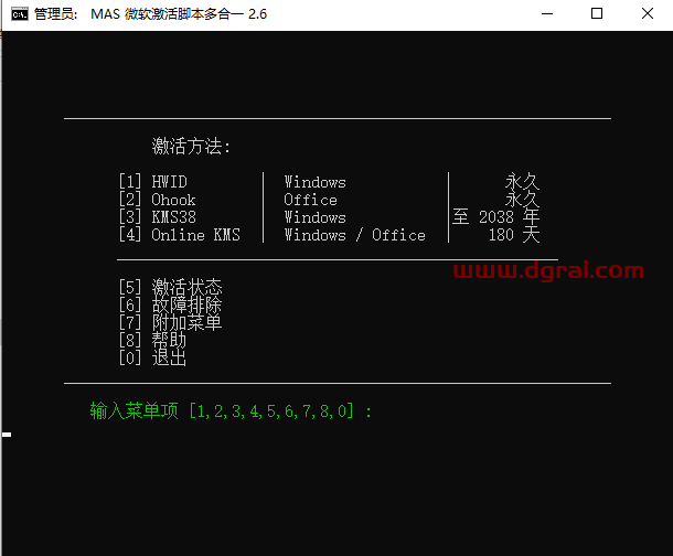 Publisher 2016官方原版安装包下载与安装教程