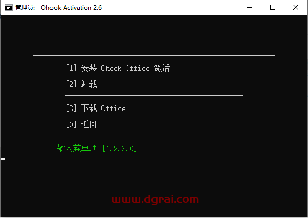 Publisher 2016官方原版安装包下载与安装教程