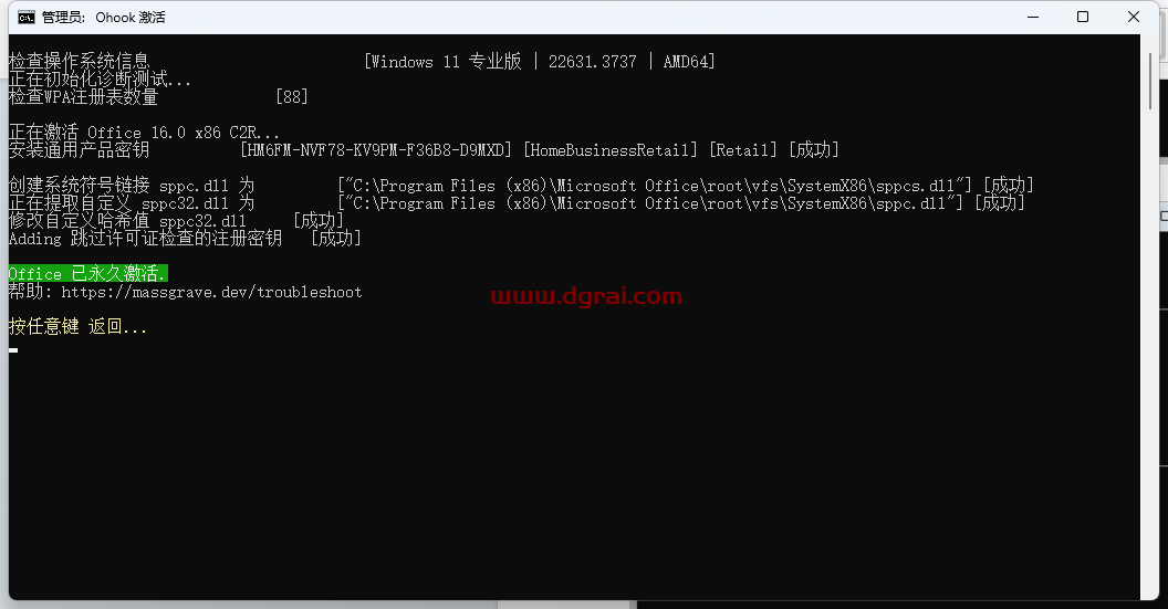Office 2016 家庭和商业版(小企业版)官方原版镜像文件下载与安装教程