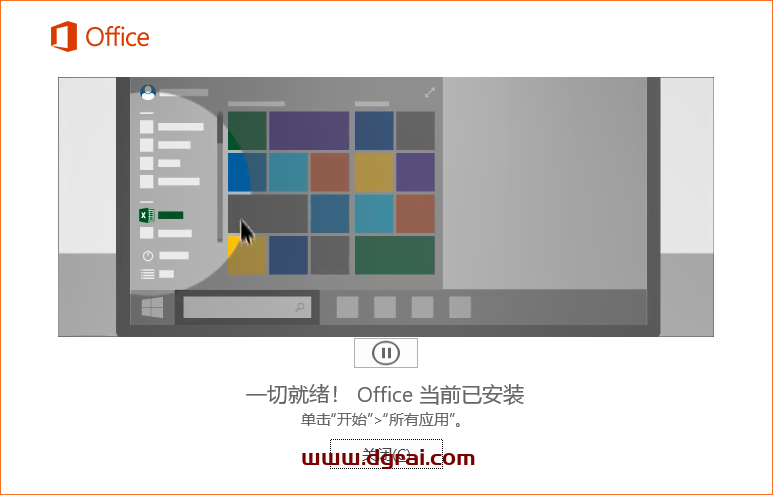 Office 2016 家庭和商业版(小企业版)官方原版镜像文件下载与安装教程