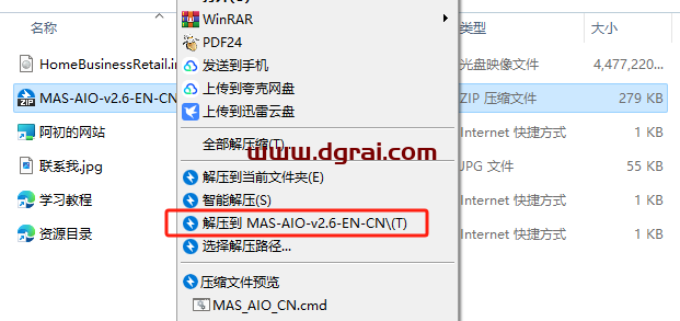 Office 2016 家庭和商业版(小企业版)官方原版镜像文件下载与安装教程