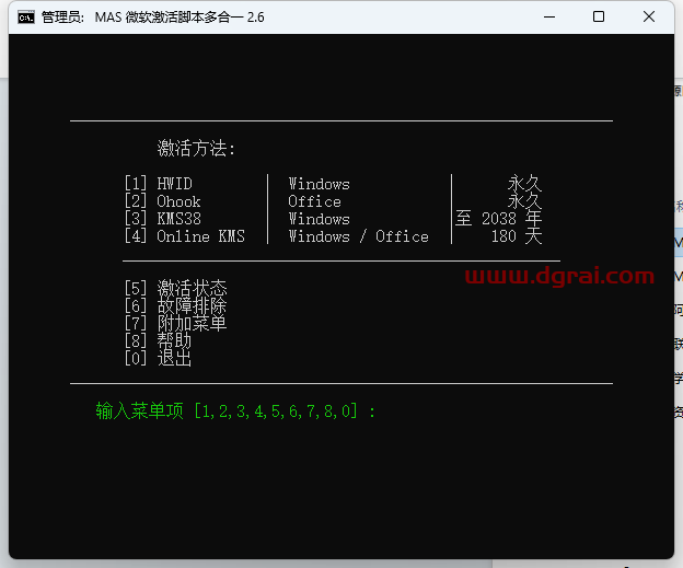 Office 2016 家庭和商业版(小企业版)官方原版镜像文件下载与安装教程
