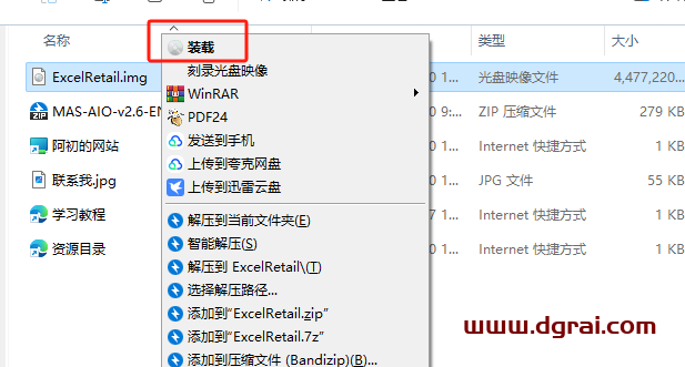 Excel 2016官方原版镜像文件下载与安装教程