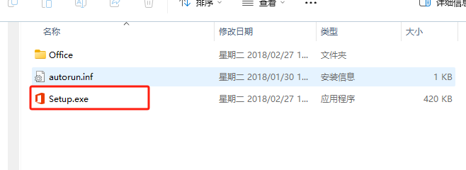 Excel 2016官方原版镜像文件下载与安装教程