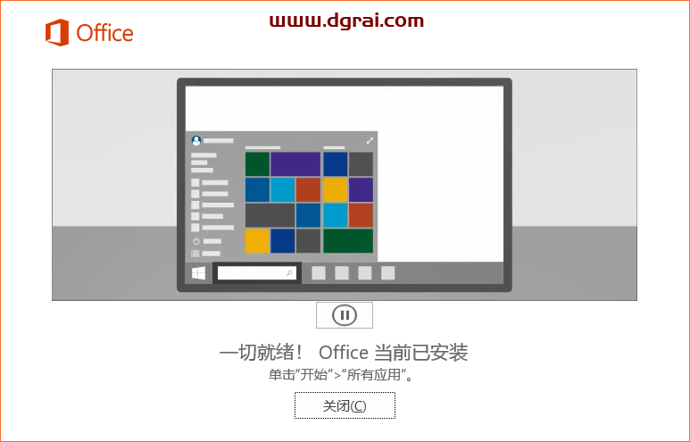 Excel 2016官方原版镜像文件下载与安装教程