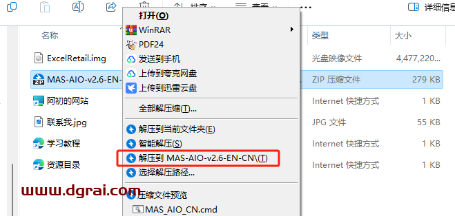 Excel 2016官方原版镜像文件下载与安装教程
