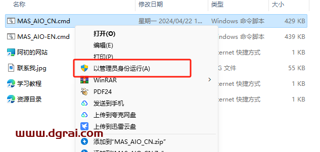 Excel 2016官方原版镜像文件下载与安装教程