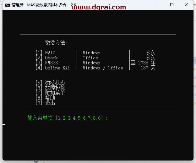 Excel 2016官方原版镜像文件下载与安装教程