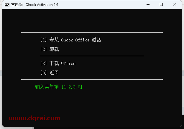 Excel 2016官方原版镜像文件下载与安装教程