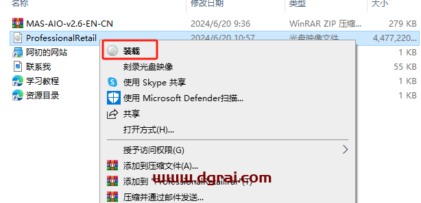 Office 2016 专业版官方原版镜像文件下载与安装教程
