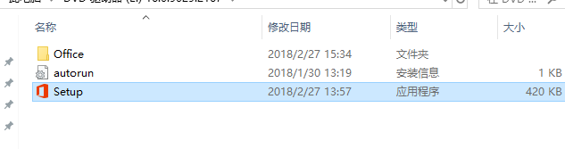 Office 2016 专业版官方原版镜像文件下载与安装教程