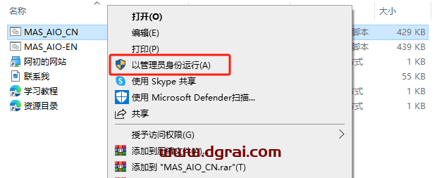 Office 2016 专业版官方原版镜像文件下载与安装教程