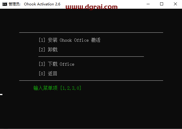 Office 2016 专业版官方原版镜像文件下载与安装教程