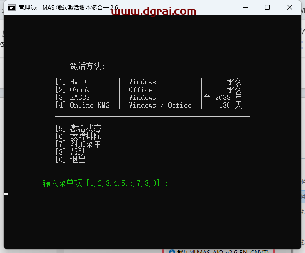 Office 2016 家庭和学生版官方原版镜像文件下载与安装教程