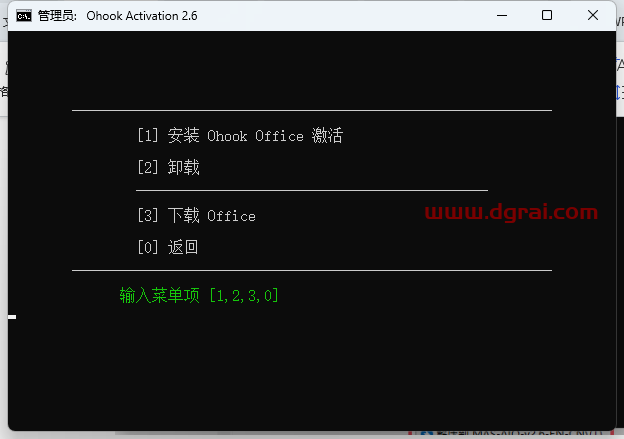Office 2016 家庭和学生版官方原版镜像文件下载与安装教程