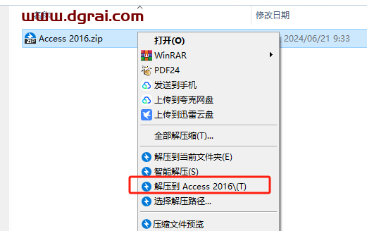 Access 2016官方镜像文件下载与安装教程