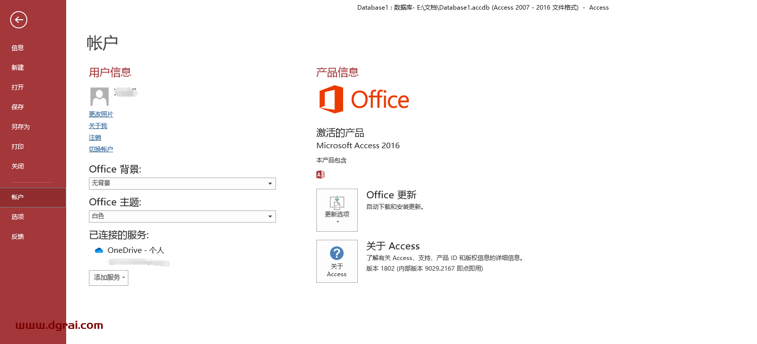 Access 2016官方镜像文件下载与安装教程