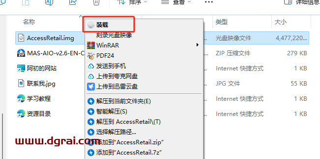 Access 2016官方镜像文件下载与安装教程