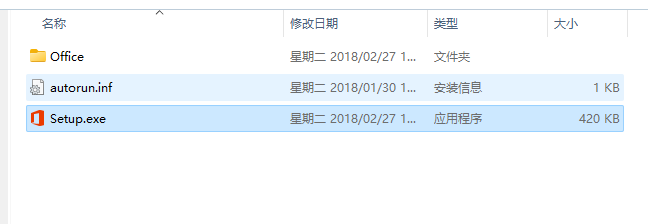 Access 2016官方镜像文件下载与安装教程