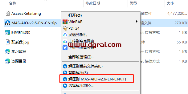 Access 2016官方镜像文件下载与安装教程
