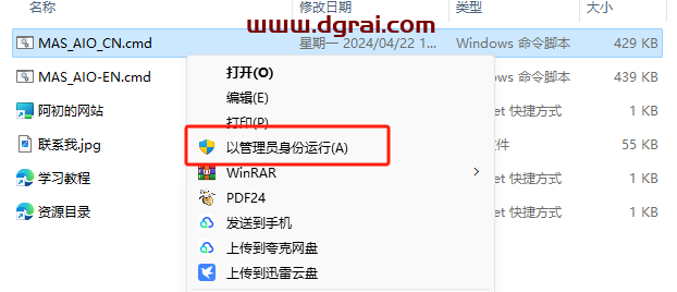 Access 2016官方镜像文件下载与安装教程