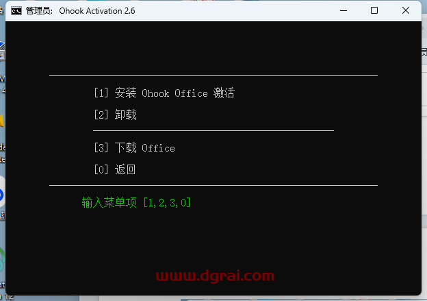 Access 2016官方镜像文件下载与安装教程