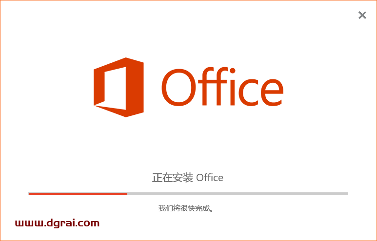 Visio 2016 专业版官方原版镜像文件免费下载与安装教程