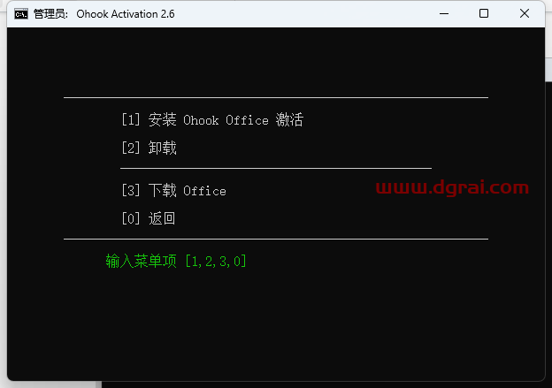 Visio 2016 专业版官方原版镜像文件免费下载与安装教程