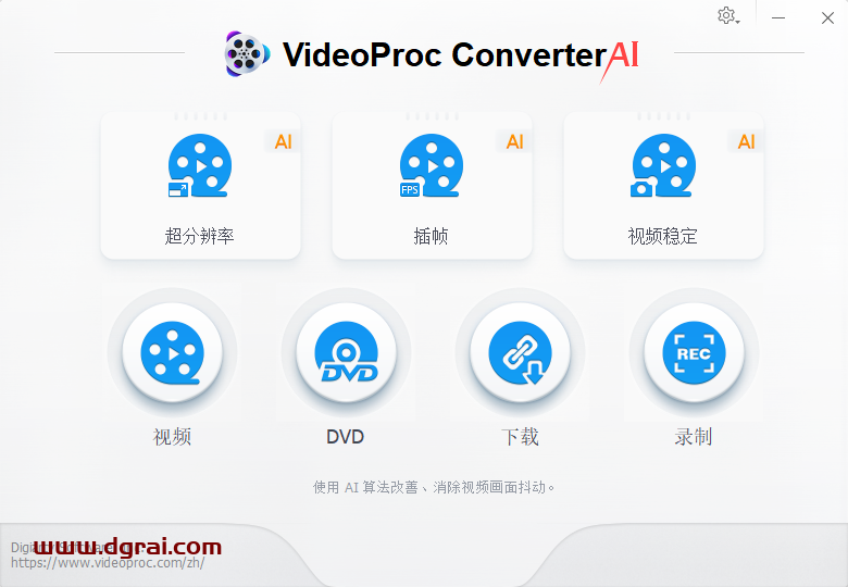 VideoProc Converter AI--一款超棒的全能型(转换、DVD、下载、录制)视频工具箱