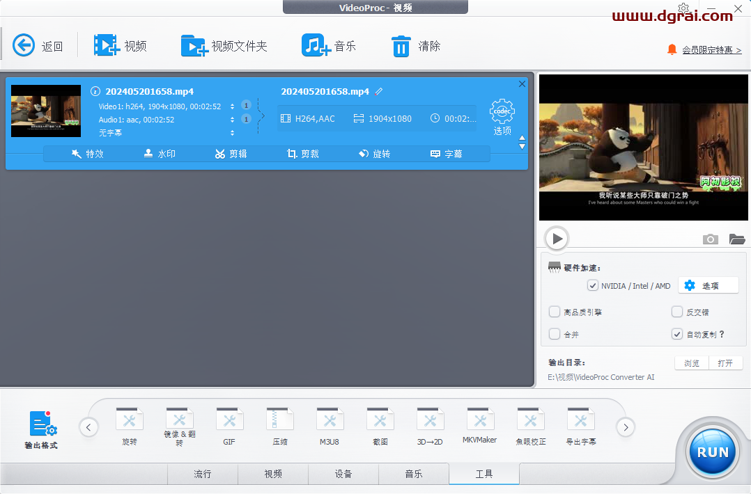 VideoProc Converter AI--一款超棒的全能型(转换、DVD、下载、录制)视频工具箱