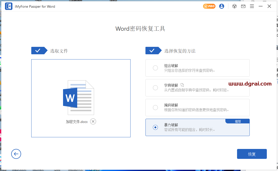 Passper for Word/Excel/PDF--三款分别可以学习Word、Excel 和 PDF 的打开密码和编辑密码