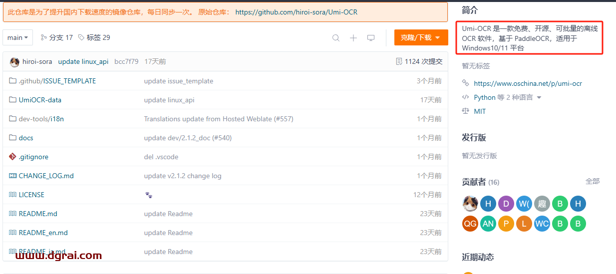Umi-OCR--一款开源免费的可批量的离线OCR软件