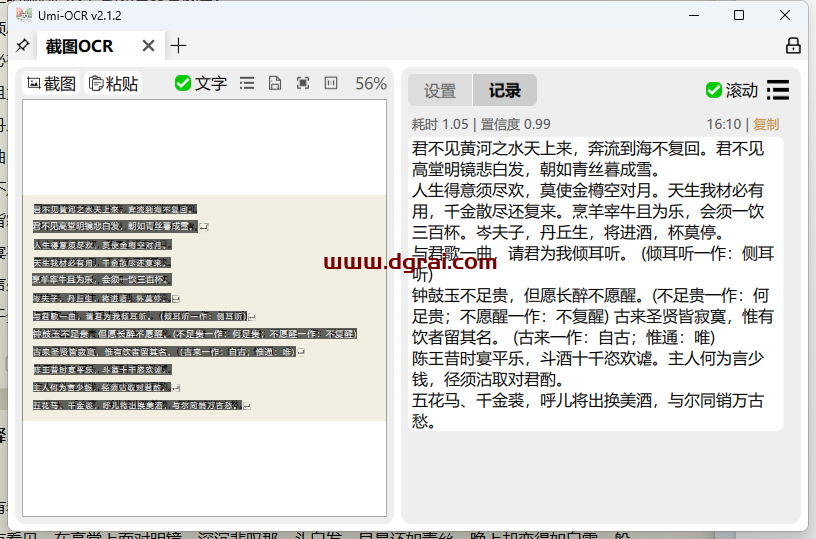 Umi-OCR--一款开源免费的可批量的离线OCR软件