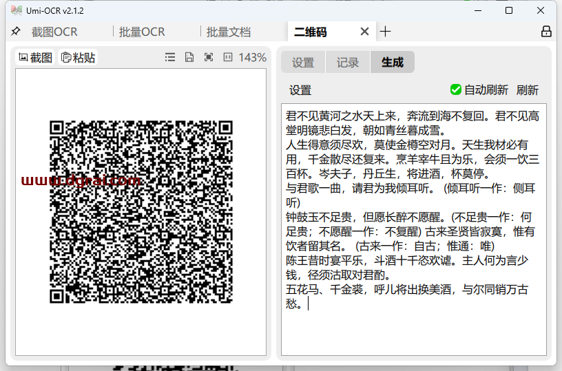 Umi-OCR--一款开源免费的可批量的离线OCR软件