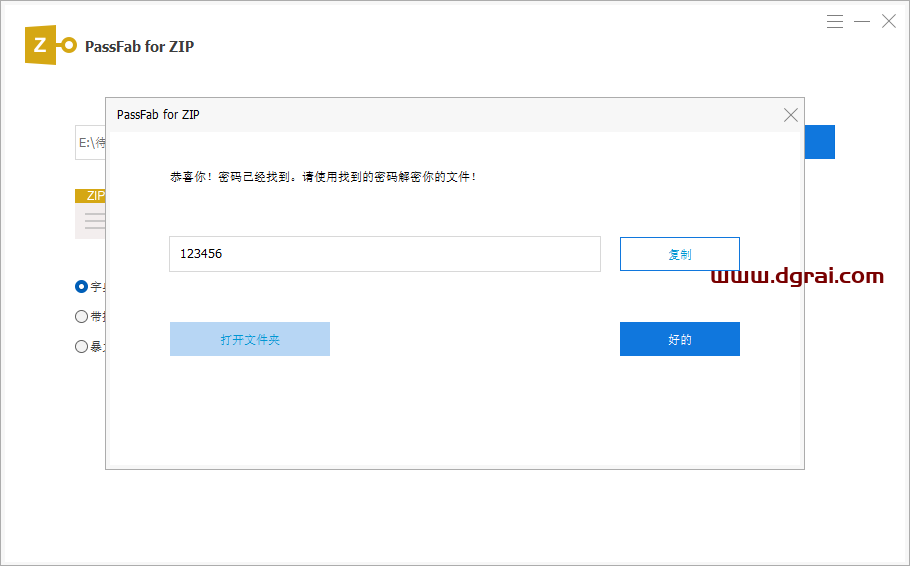 PassFab密码恢复工具合集(7款),恢复Word、Excel、PPT、PDF、Office、zip、rar等文件的密码