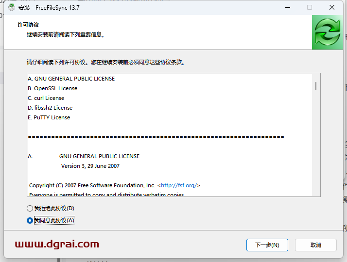 FreeFileSync--一款开源的文件比较和同步工具