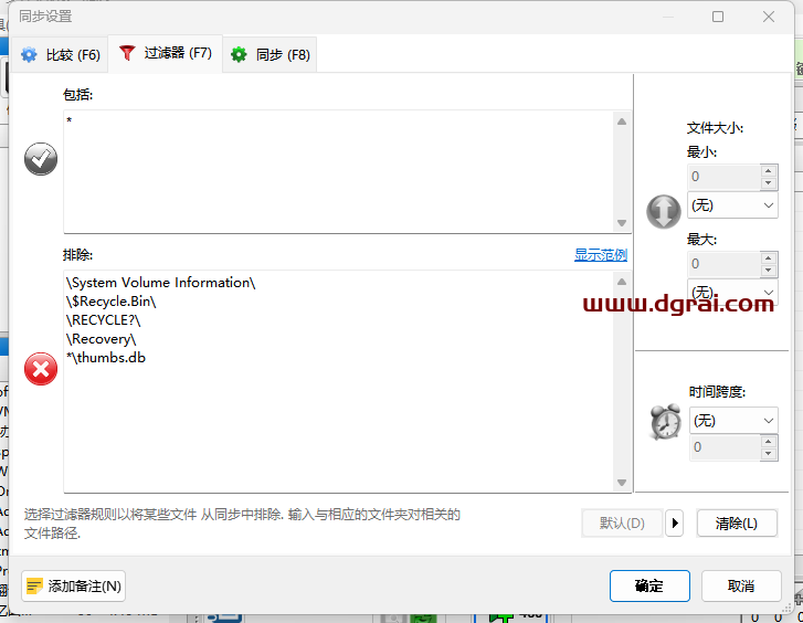FreeFileSync--一款开源的文件比较和同步工具