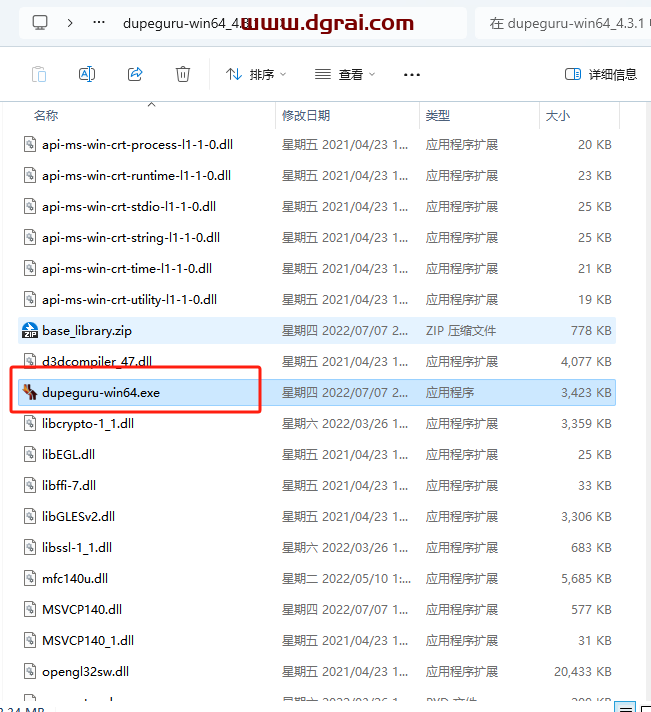 DupeGuru--一款Windows重复文件清理工具