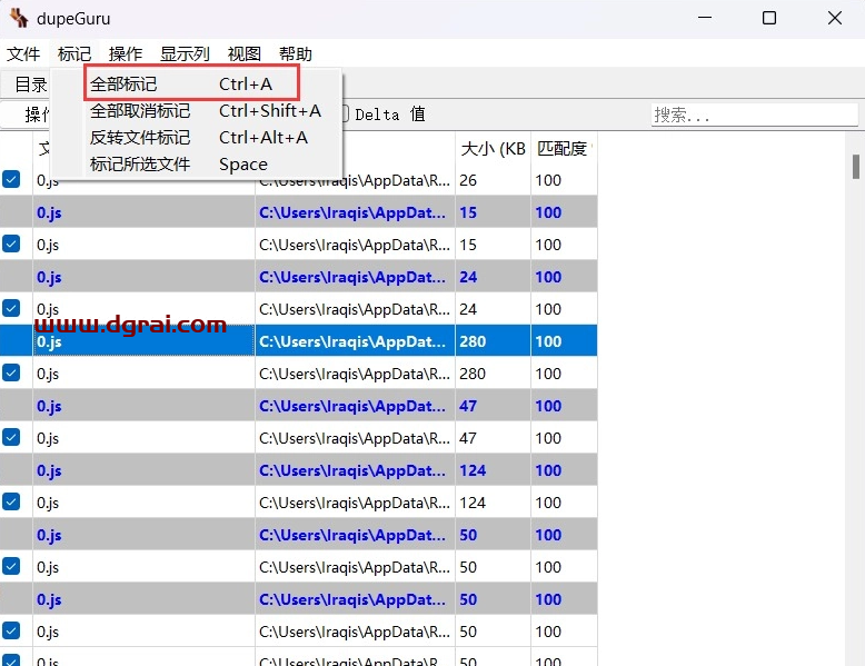 DupeGuru--一款Windows重复文件清理工具