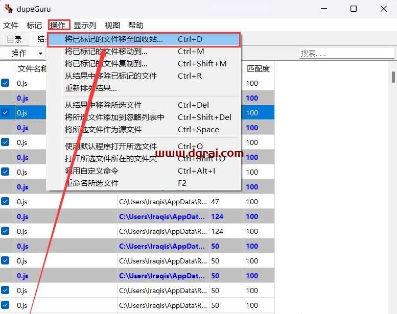 DupeGuru--一款Windows重复文件清理工具