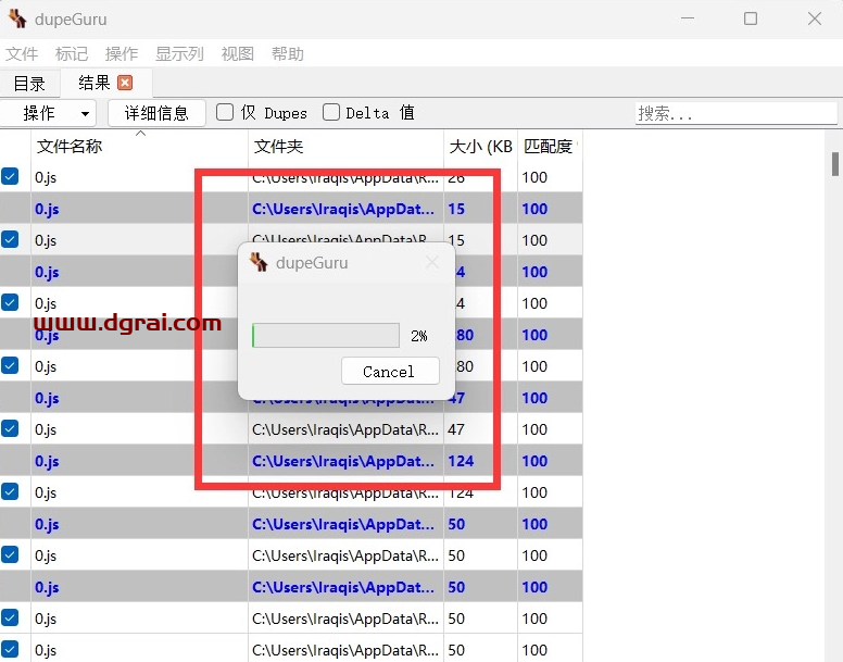 DupeGuru--一款Windows重复文件清理工具